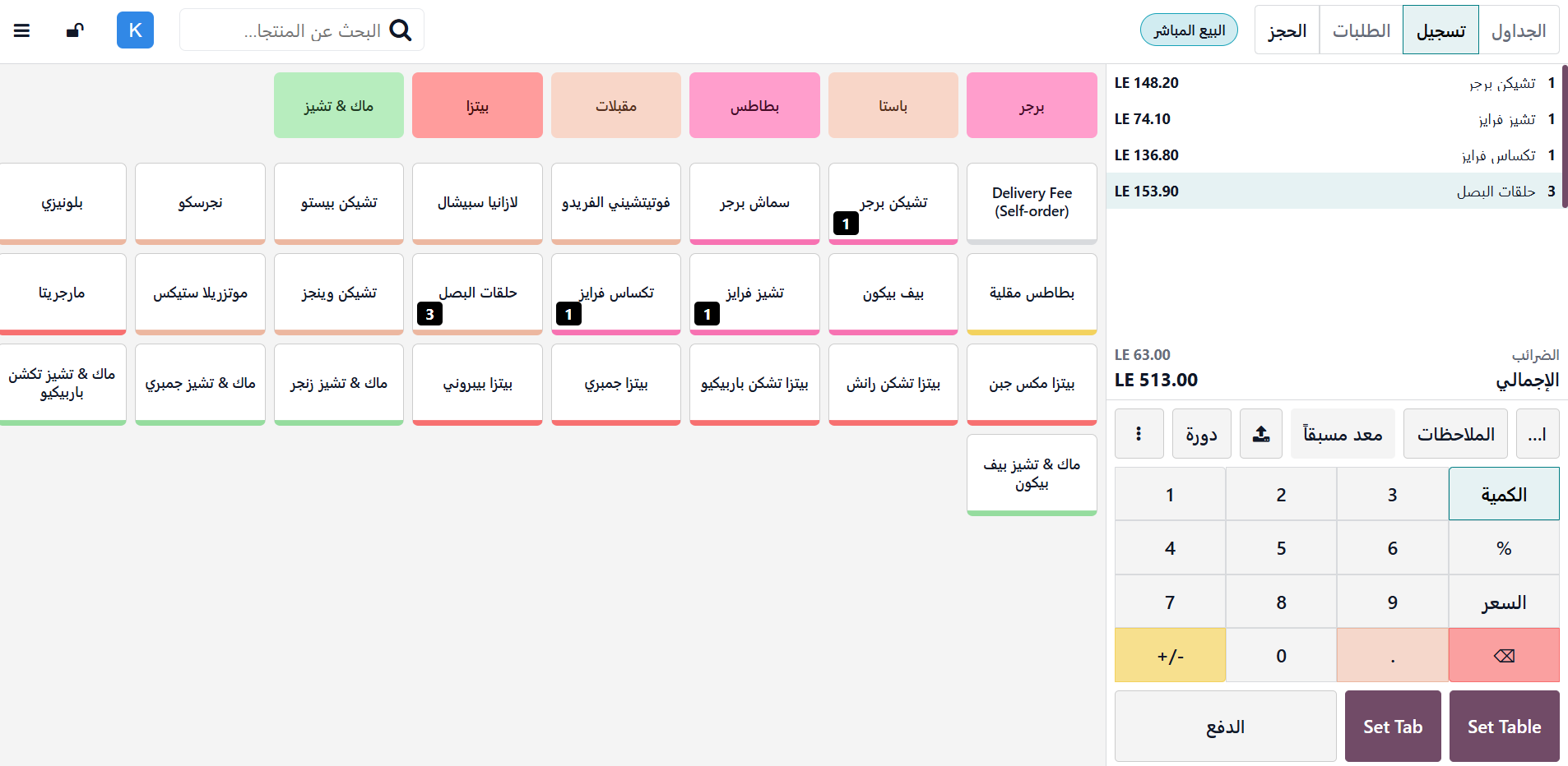 المشروع الأول 2